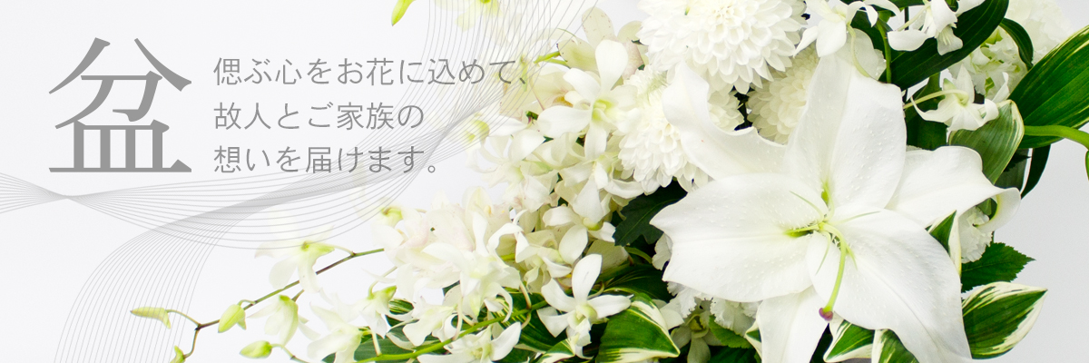母の日特集